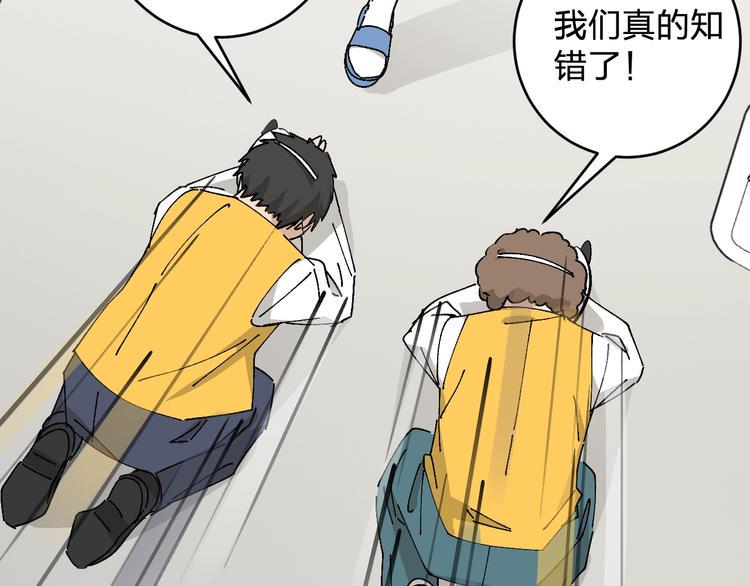第21话 爸爸！你带她走吧！101