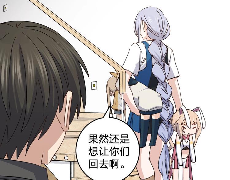 第39话 我都知道40