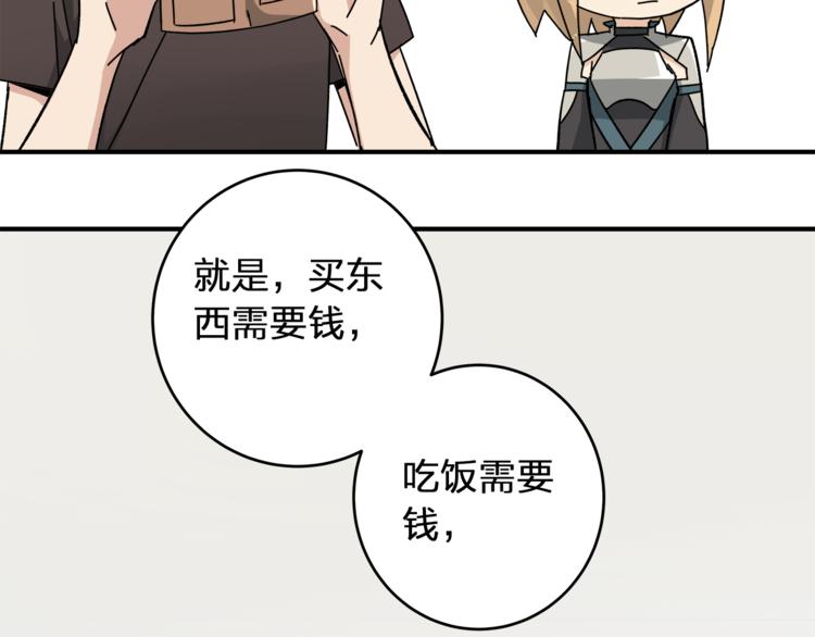 第3话  并不简单86