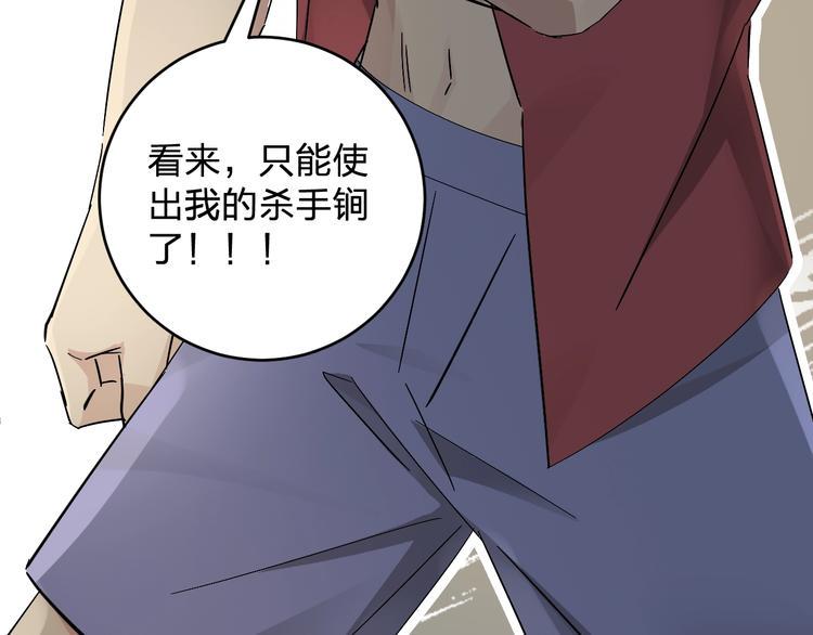 第16话 比试！84