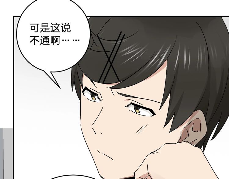 第22话 我爸不是变态吧30