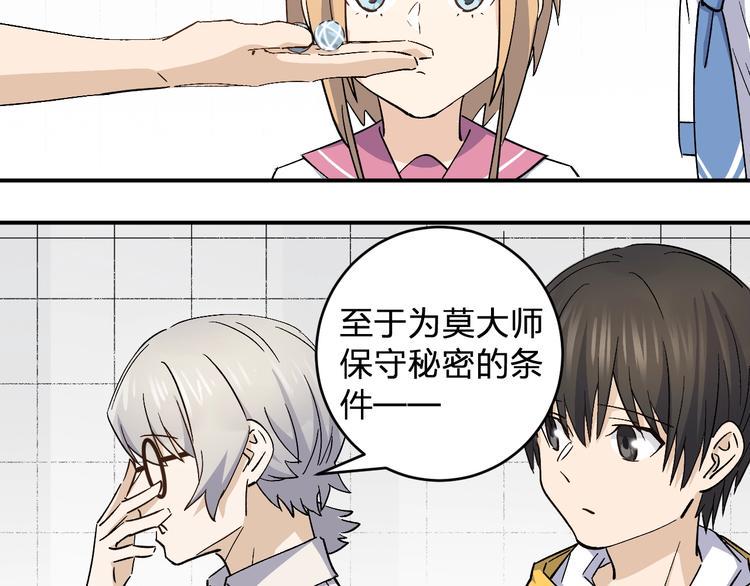 第35话 叫爸爸！45