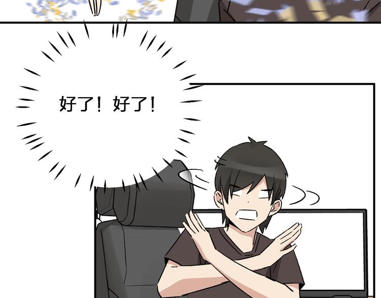 第7话  女神的请求78