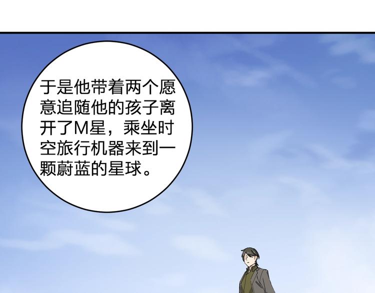 第46话 完结篇！M星见！19