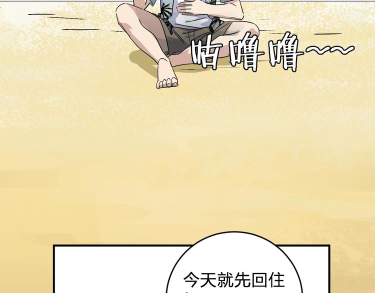 第43话 暗流53