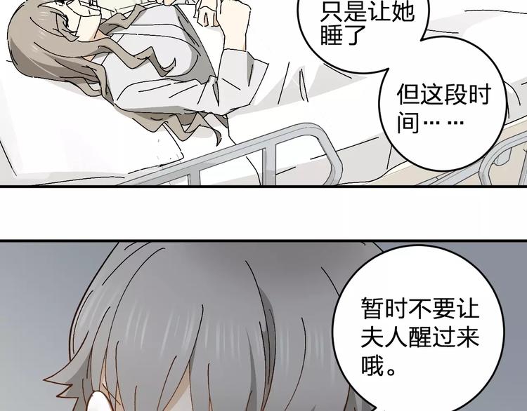 第21话 爸爸！你带她走吧！30