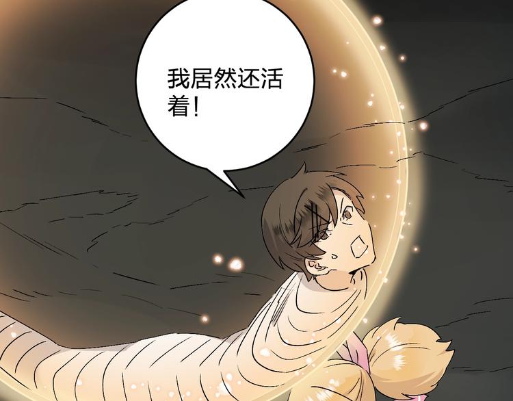 第26话 论女孩子间的奇怪关系14