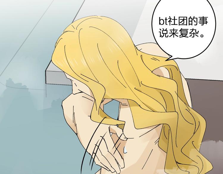 第20话 坦诚相见的对谈41