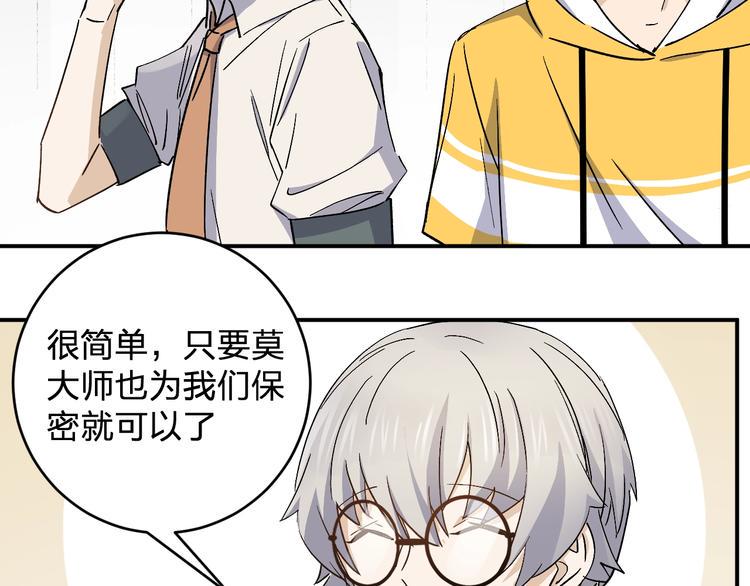 第35话 叫爸爸！46