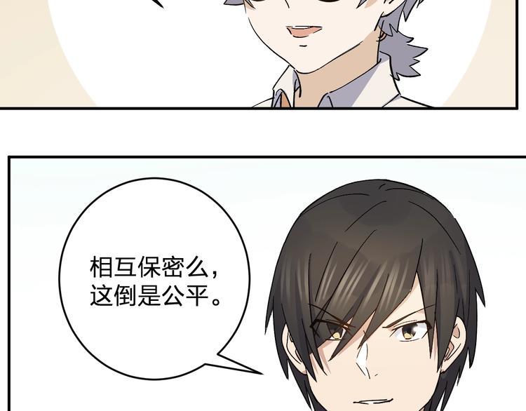 第35话 叫爸爸！47