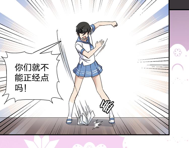 第27话 请正经一点79