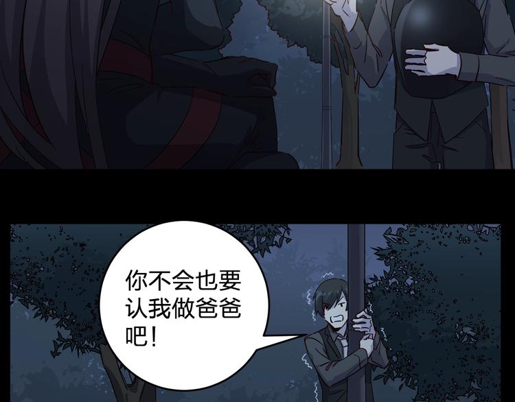 第41话 踏上寻找亲爹之路49