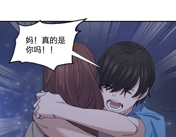 第45话 妈？？？89