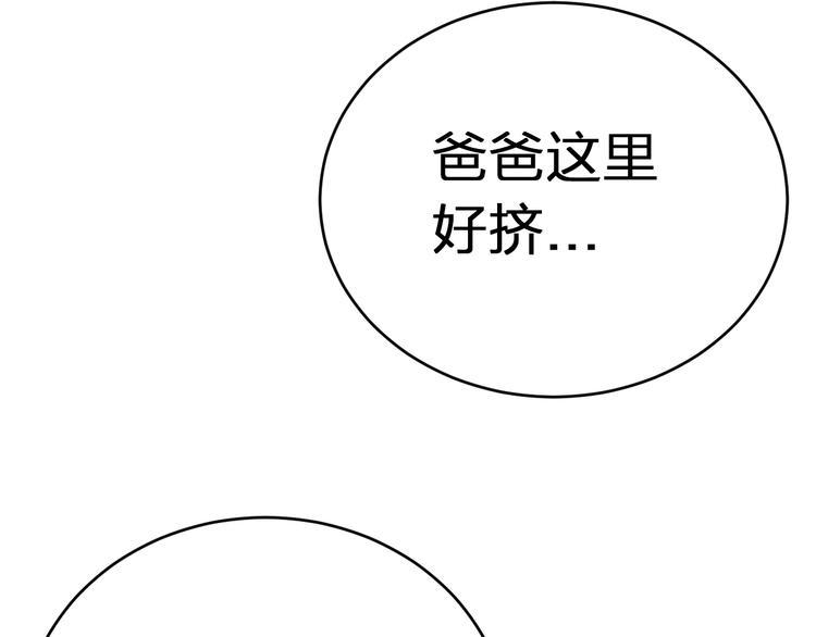 第22话 我爸不是变态吧77