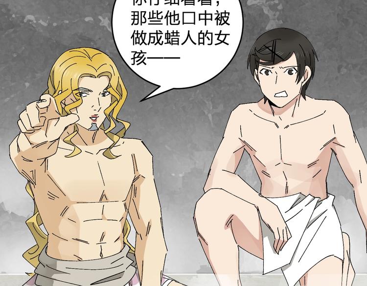 第20话 坦诚相见的对谈48