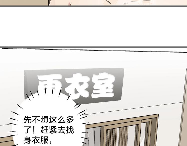 第20话 坦诚相见的对谈74