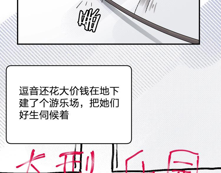 第28话 BT社团的阴谋！8