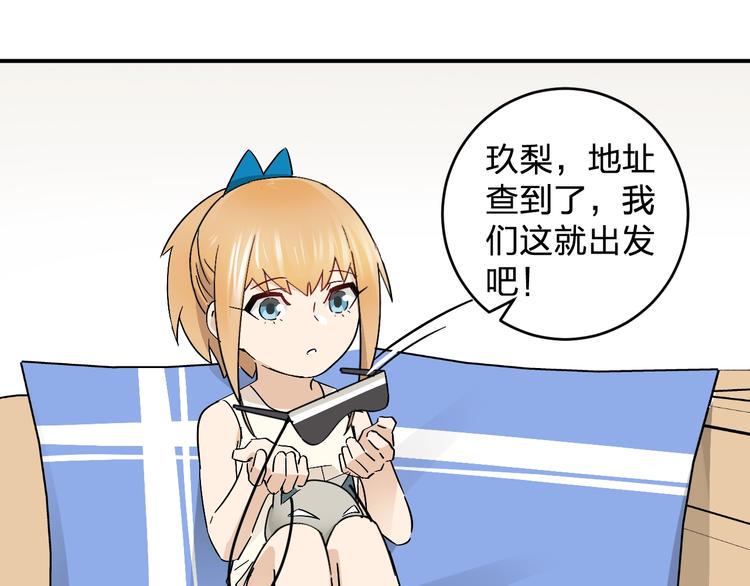 第18话 去看病娇演唱会61