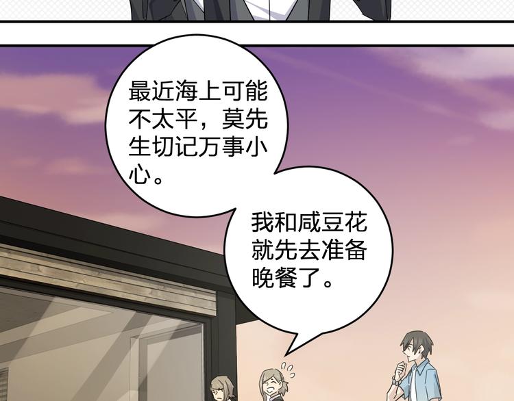 第43话 暗流62