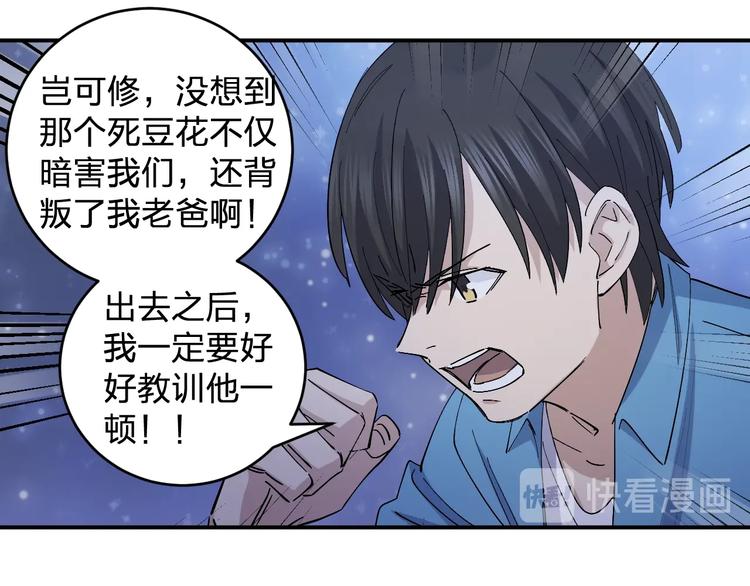 第46话 完结篇！M星见！41