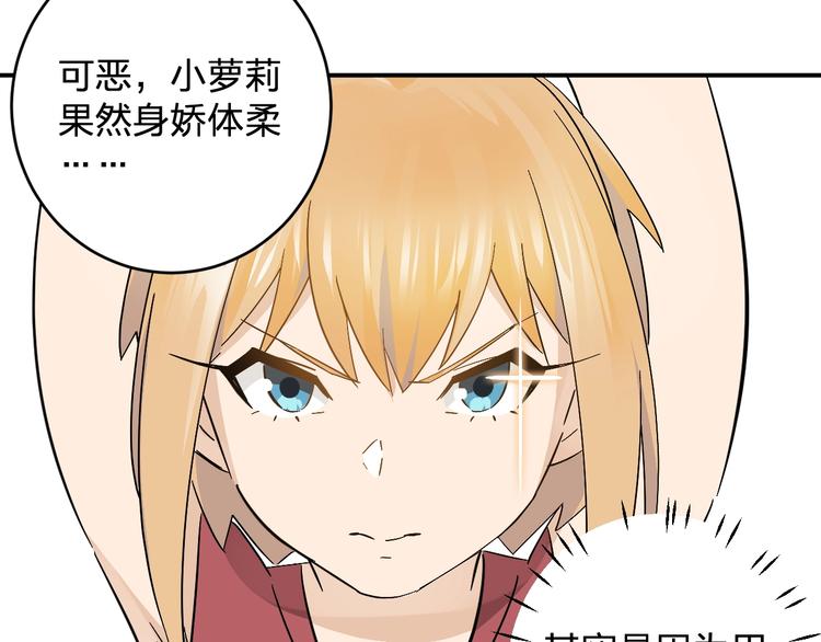 第16话 比试！81