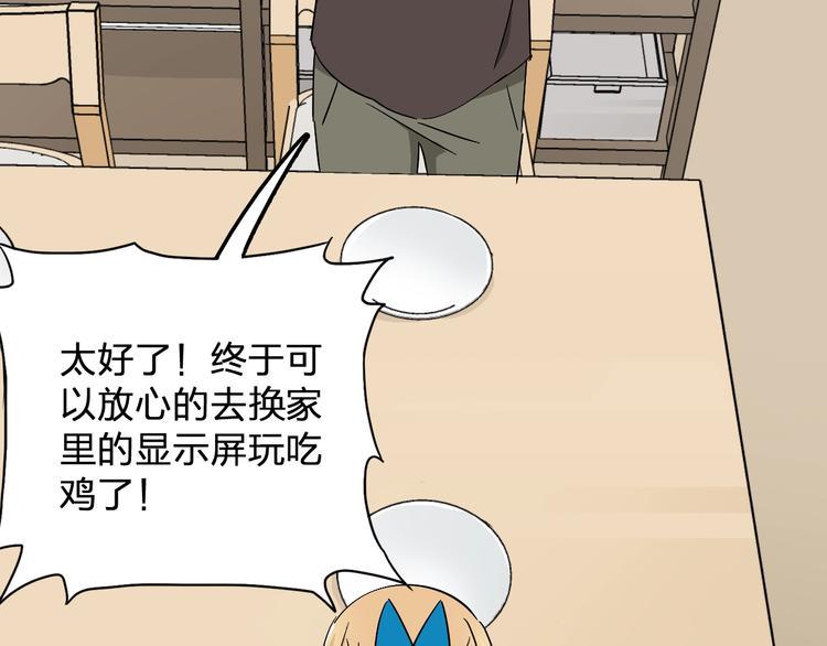 第13话 食物充足的地方76