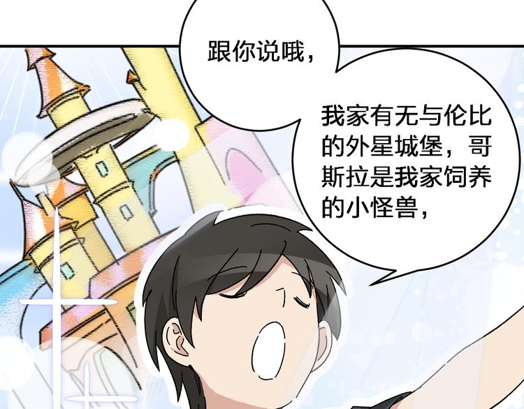 第6话 甩不掉的小鬼76