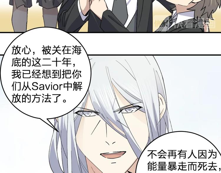 第46话 完结篇！M星见！68
