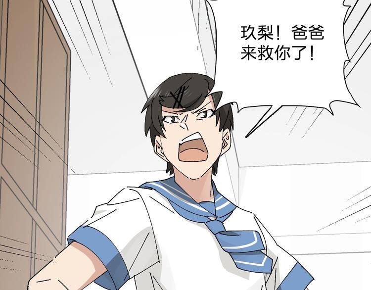 第21话 爸爸！你带她走吧！86