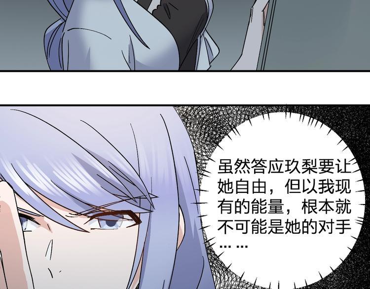 第28话 BT社团的阴谋！50