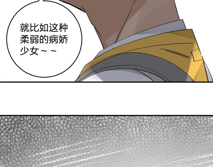 第17话 被掠走的秋蕾86