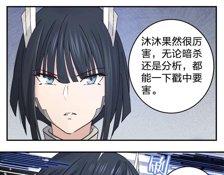 第33话 你会不会喊666？71