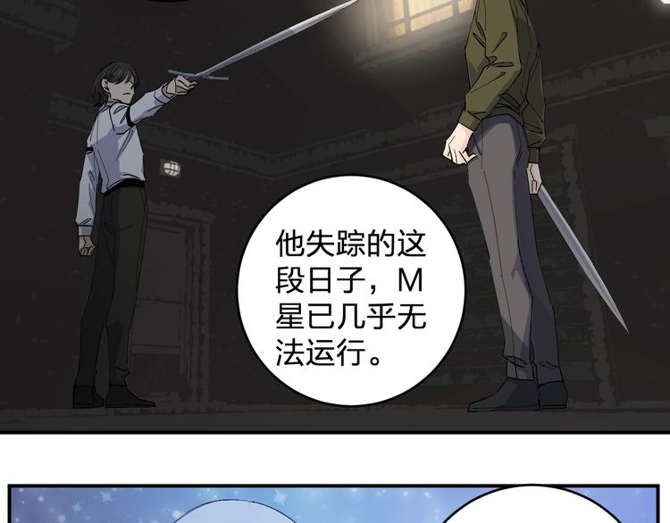 第46话 完结篇！M星见！24