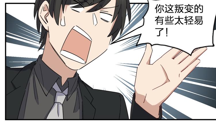 第37话 霸霸！64