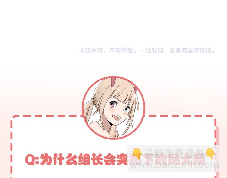 第6话 甩不掉的小鬼106