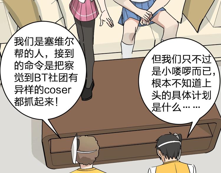 第22话 我爸不是变态吧12