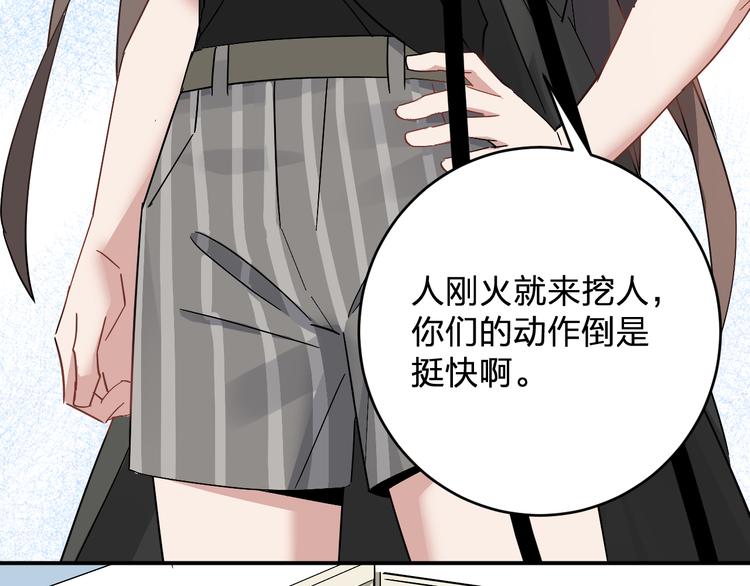 第11话  女魔头6