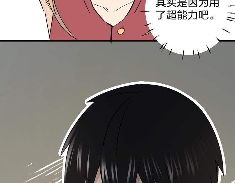 第16话 比试！82