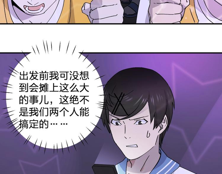 第22话 我爸不是变态吧88