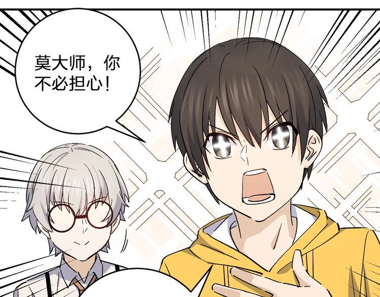 第35话 叫爸爸！28