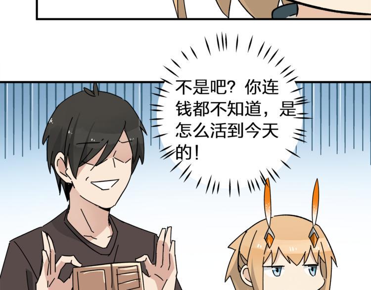 第3话  并不简单85