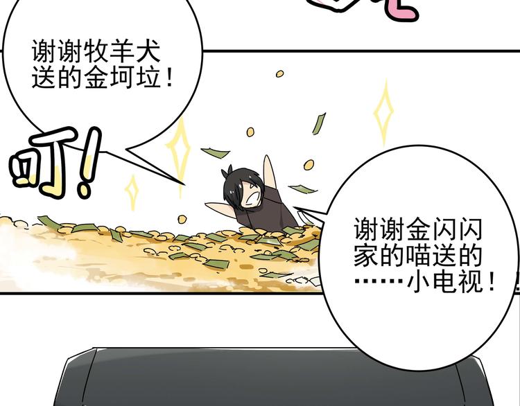 第1话 女儿从天而降!55
