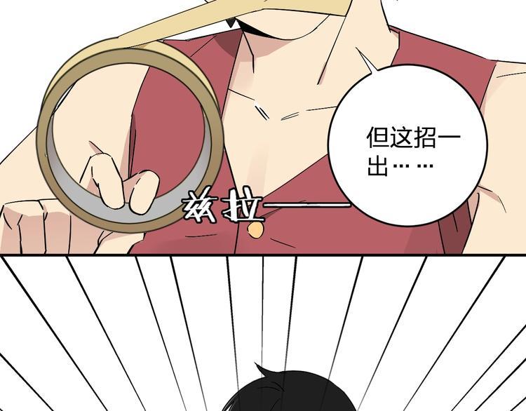 第17话 被掠走的秋蕾4