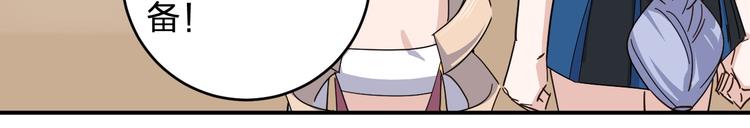 第38话 女儿都是天降系54