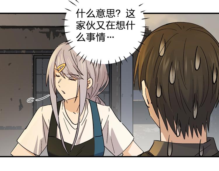 第35话 叫爸爸！60