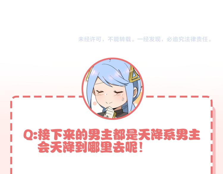 第9话  狡猾的偷心贼？89