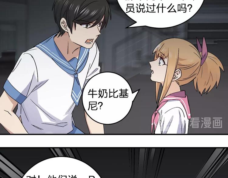 第28话 BT社团的阴谋！27