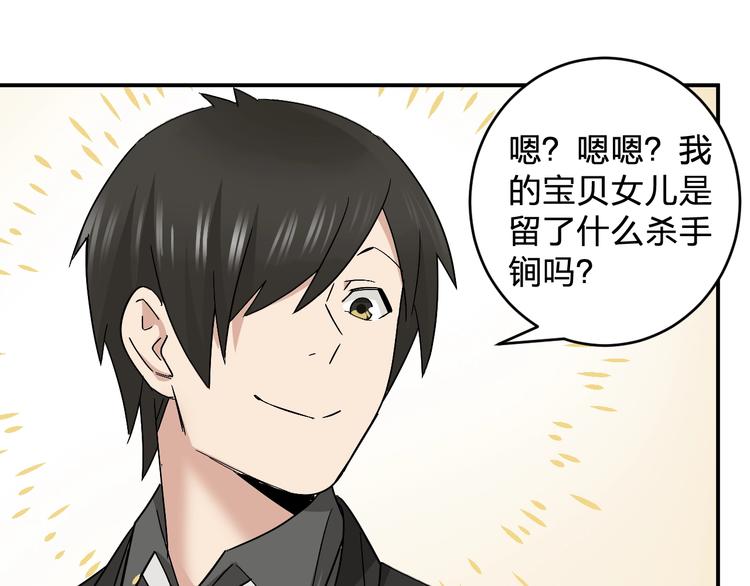 第19话 失踪的小姐姐？65
