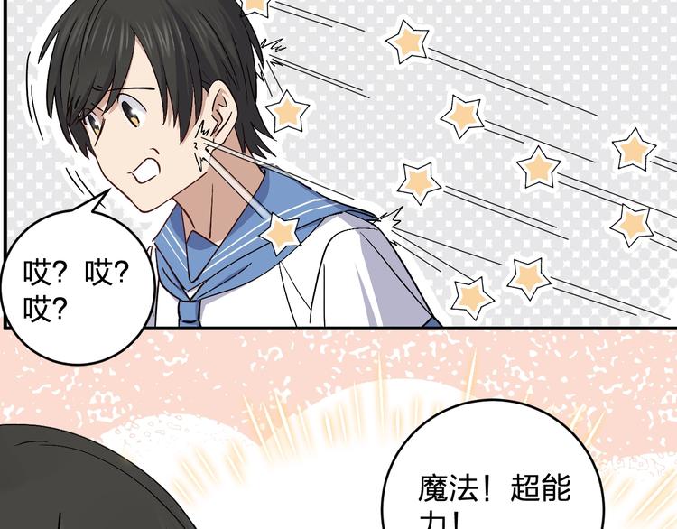 第35话 叫爸爸！18
