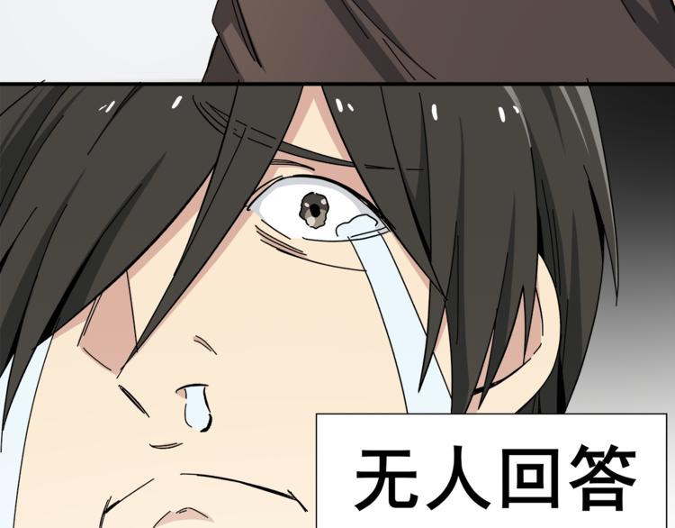 第1话 女儿从天而降!18